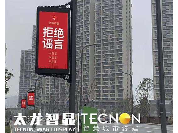 led燈桿屏|智慧燈桿屏|立柱廣告機|led廣告機|智慧路燈屏|戶外LED廣告機|燈桿屏|智慧燈桿|智慧路燈 led燈桿屏|智慧燈桿屏|立柱廣告機|led廣告機|智慧路燈屏|戶外LED廣告機|燈桿屏|智慧燈桿|智慧路燈