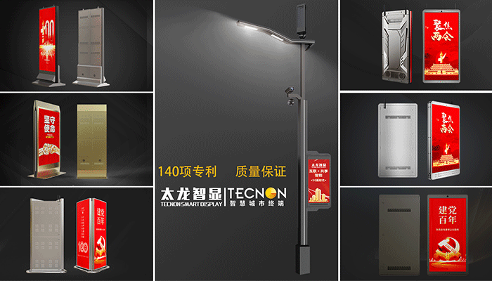 LED廣告機 LED廣告機